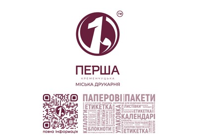 Презентация Кременчук